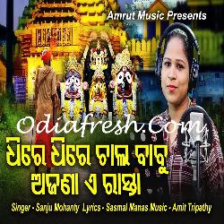 Dhire Dhire Chal Babu